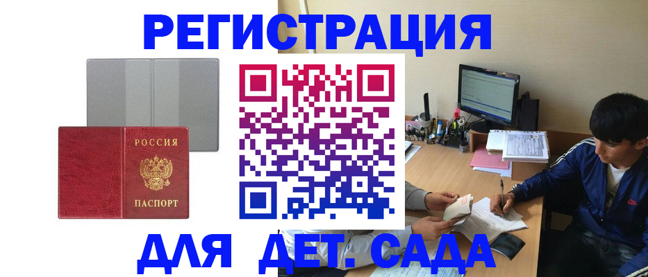 прописка гарантия в Кемеровской области