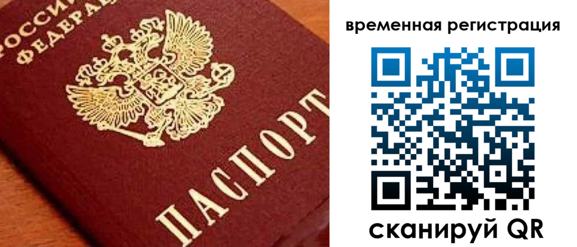 где прописаться в Кемеровской области