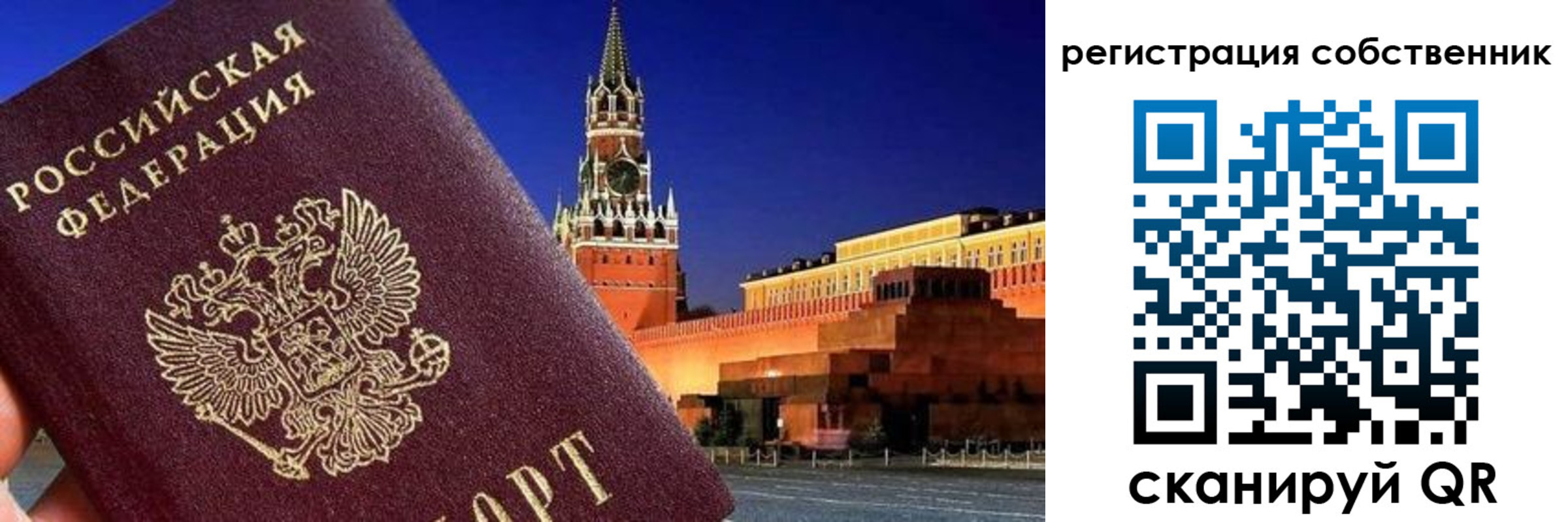 прописка штамп в Кемеровской области