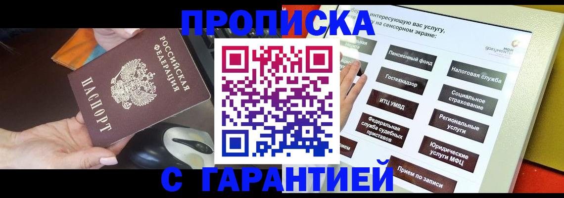 регистрация для школы в Кемеровской области