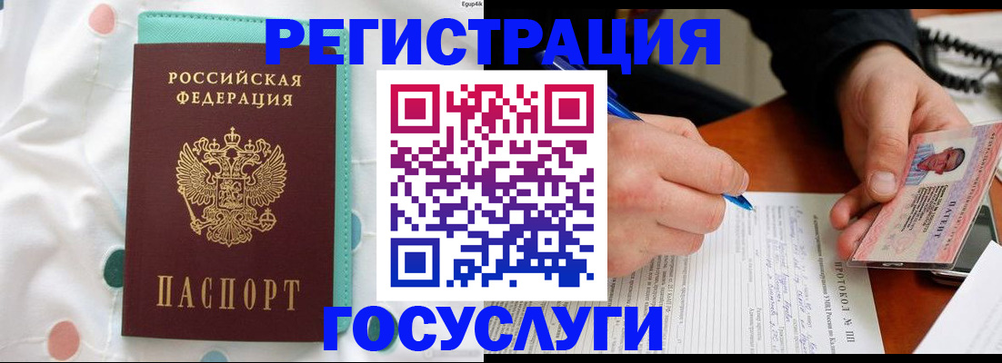 прописка для школы в Кемеровской области