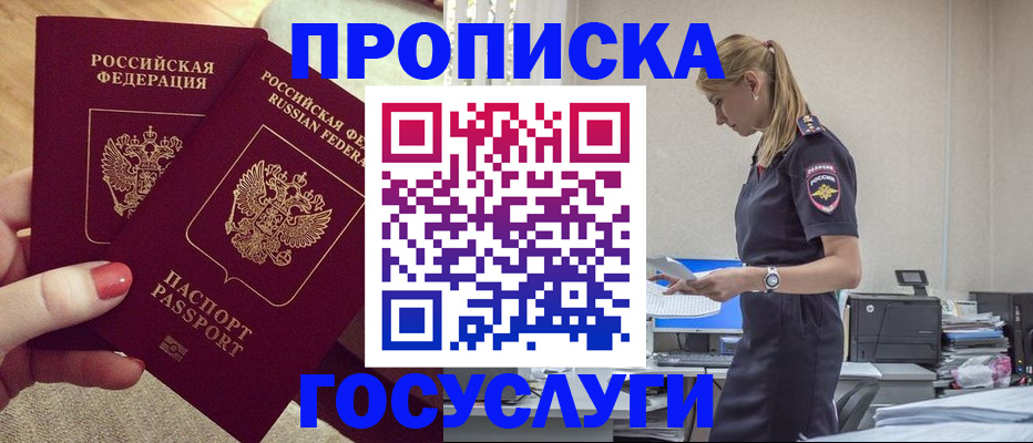 прописка поиск в Кемеровской области