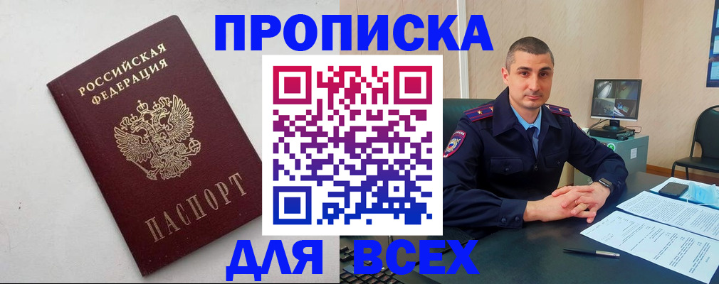 временная регистрация поиск в Кемеровской области