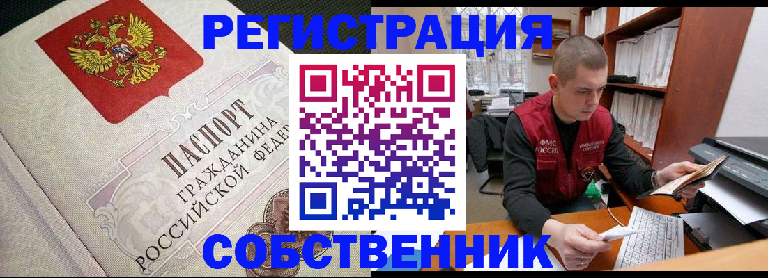 временная регистрация адрес в Кемеровской области