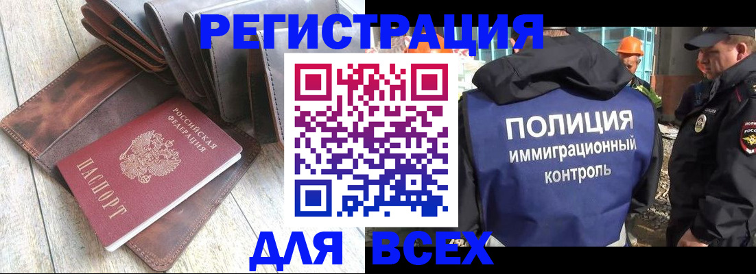 временная регистрация купить в Кемеровской области